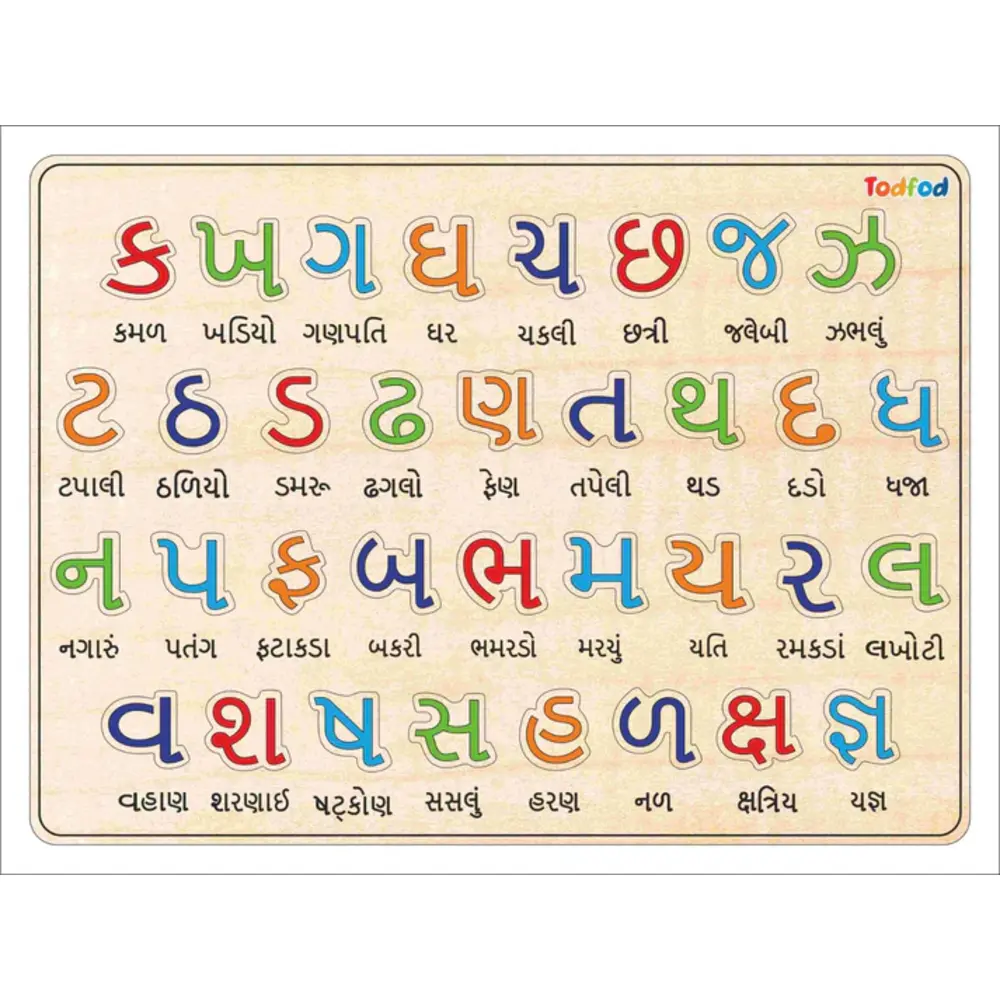 Todfod Wooden Jigsaw Puzzles - Gujarati Kakko for Kids