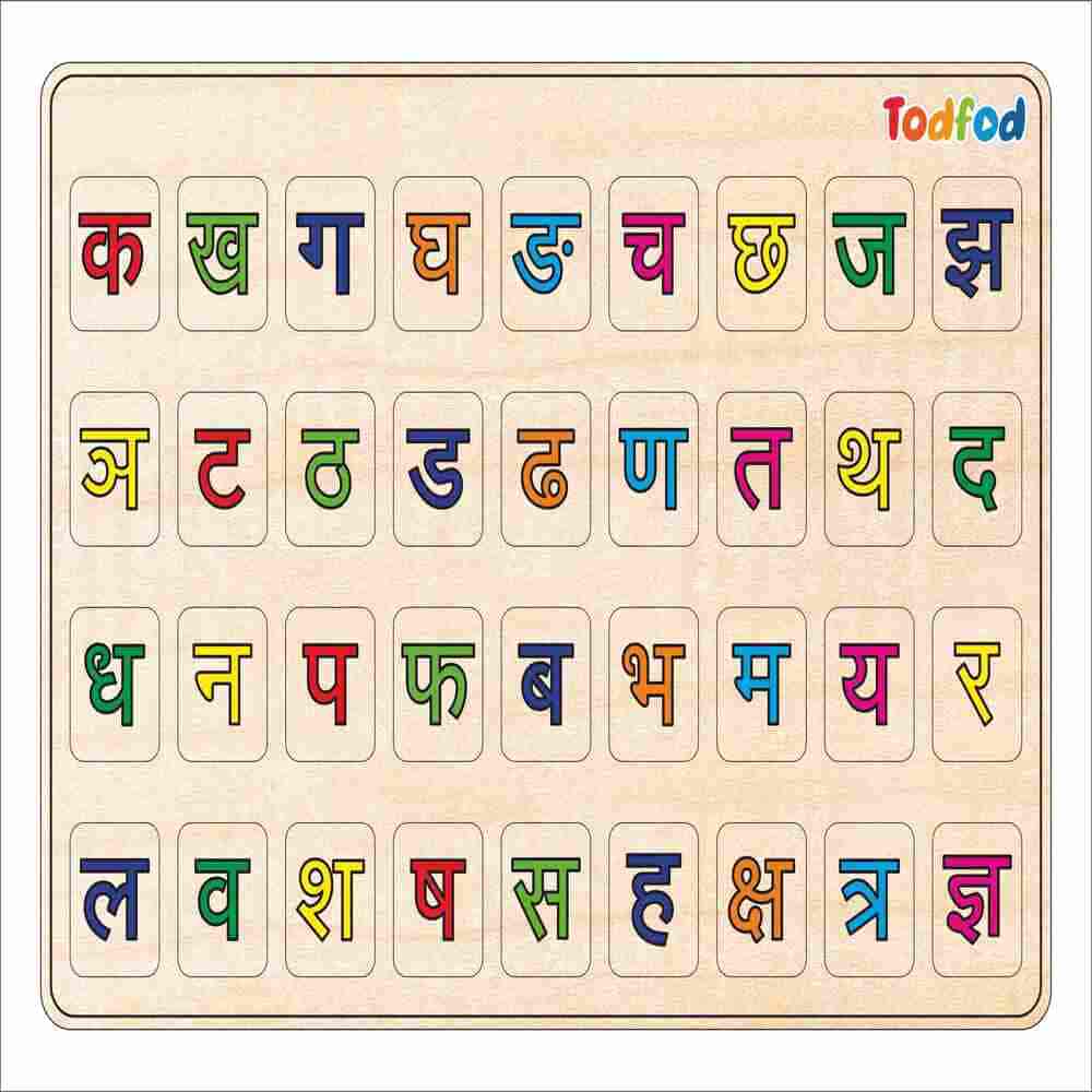 Todfod Wooden Hindi Alphabets Puzzle Toy for Kids
